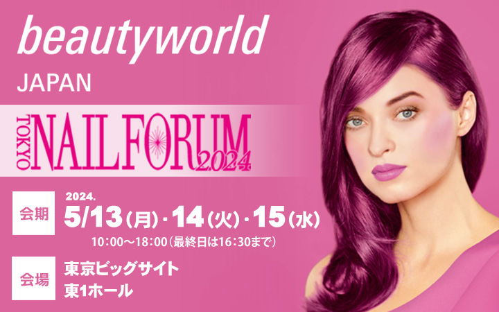 beautyworld JAPAN TOKYO NAIL FORUM2024