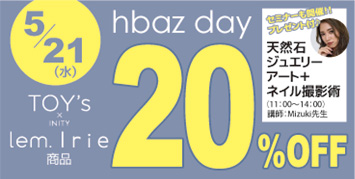 心斎橋店限定 hbaz day★hbaz商品２０％ＯＦＦ