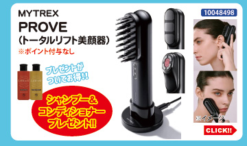 目玉商品 MYTREX PROVE プレゼント付