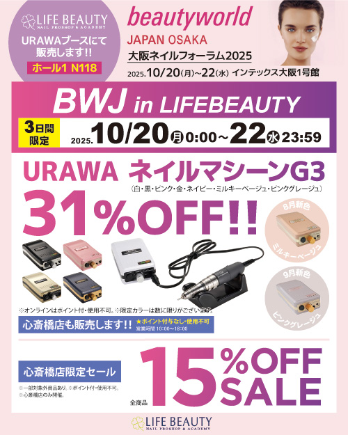BWJ IN LIFEBEAUTY