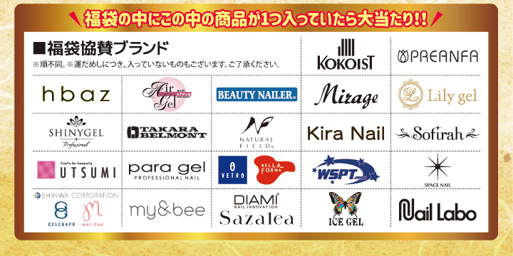 協賛メーカー一覧