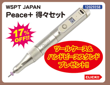 目玉商品 WSPT JAPAN Peace+得々セット プレゼント付