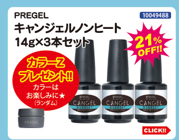 目玉商品 PREGEL キャンジェルノンヒート14g&times;3本セット＋カラーZ付