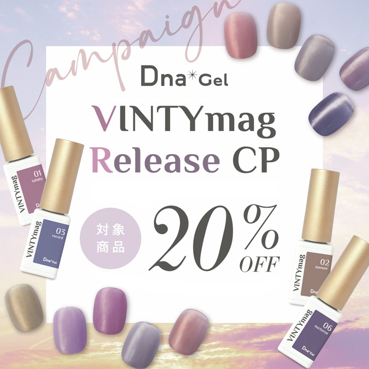 【早いもん勝ち】DnaGel ネイルセット 185色 トピック | ライフビューティーネイルプロショップ