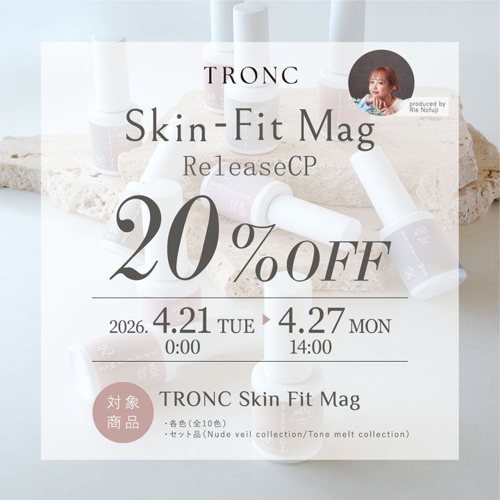 TRONC Skin-Fit Mag発売記念２０％ＯＦＦ