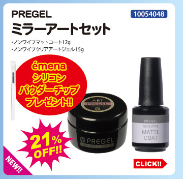 目玉商品 PREGEL ミラーアートセット