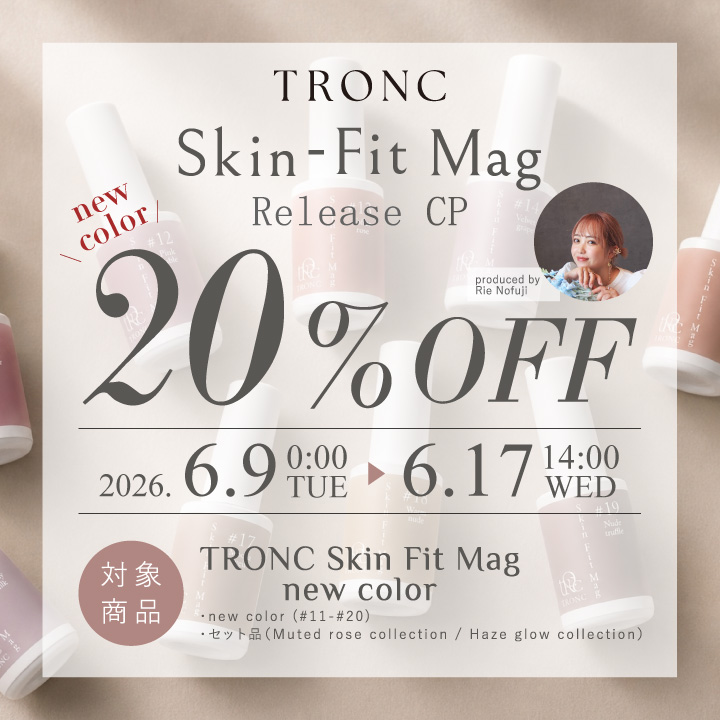 TRONC Skin-Fit Mag 新色発売記念２０％ＯＦＦ