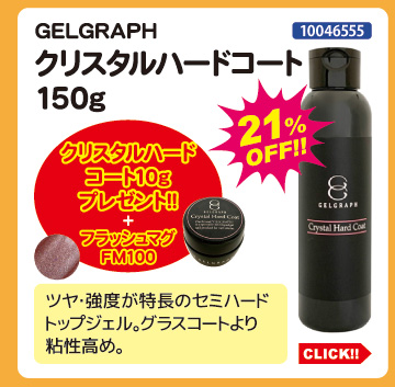 トピック | ライフビューティーネイルプロショップ