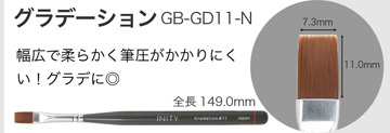 INITY グラデーション