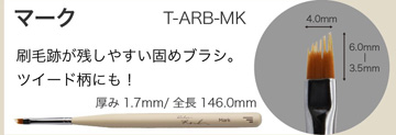 Brush atelier Rond マーク