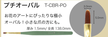 Citron プチオーバル