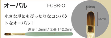 Citron オーバル