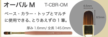 Citron オーバルM