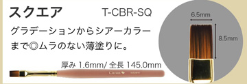 Citron スクエア