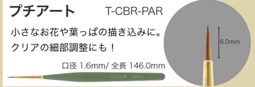 Citron プチアート