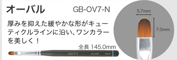 INITY オーバル