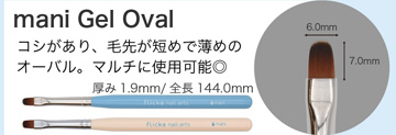 flicka nail arts mani Gel Oval
