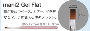 flicka nail arts mani2 Gel Flat