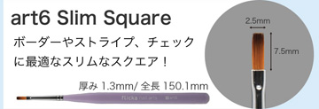 flicka nail arts art6 Slim Square