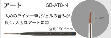 INITY アート