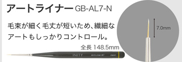 INITY アートライナー