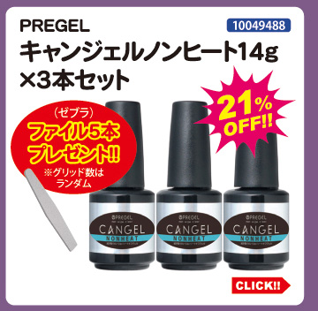 目玉商品 PREGEL キャンジェルノンヒート&times;3本セット＋ゼブラファイル5本プレゼント