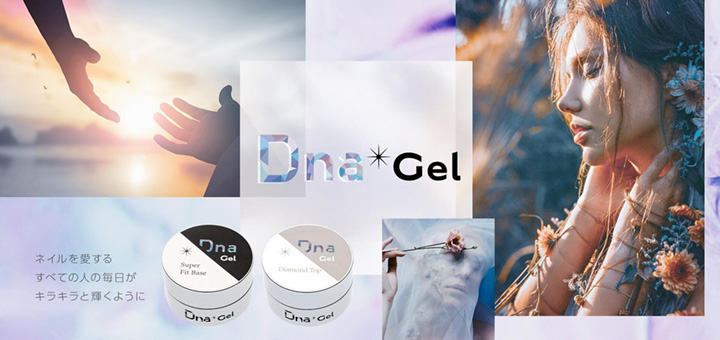 dnaジェル フィルベース ダイアモンドトップ 筆4点 甘