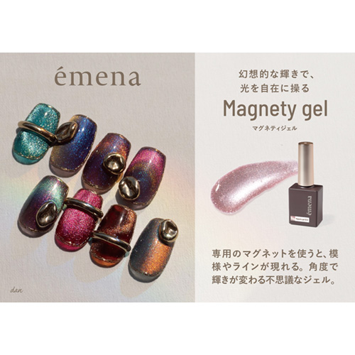 コスメ/美容emena Magnety gel 13色セットA