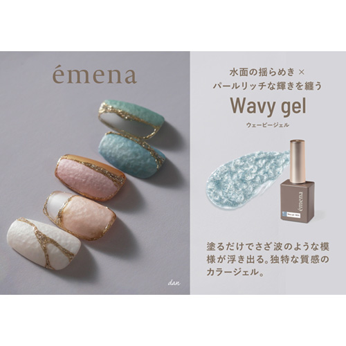 emena | ウェービージェル 5色セット | ライフビューティーネイルプロ ...