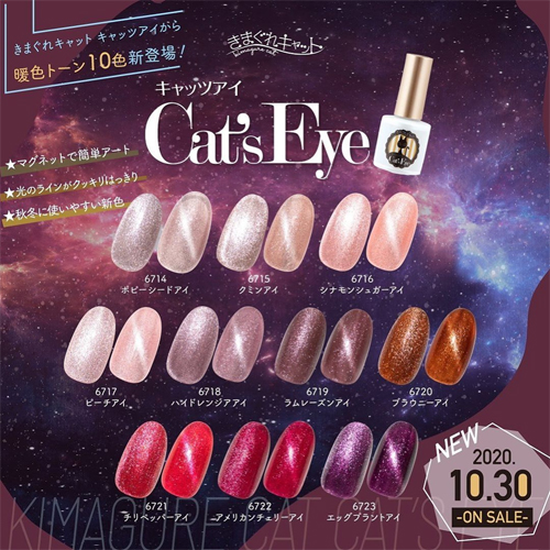 Bettygel キャッツアイジェル アメリカンチェリーアイ 7g Myj 6722 ライフビューティーネイルプロショップ Bettygel キャッツアイジェル アメリカンチェリーアイ 7g Myj 6722 ライフビューティーネイルプロショップ