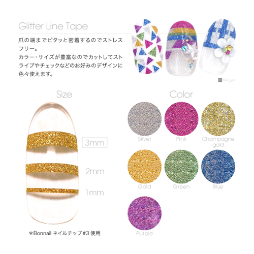 Bonnail グリッターラインテープ 1mm シルバーラメ ライフビューティーネイルプロショップ