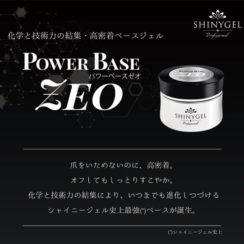 ☆まいまいさま専用☆シャイニージェル パワーベース25g