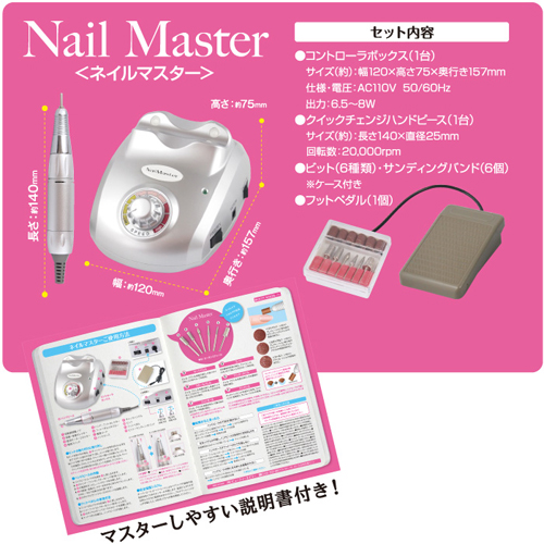 BEAUTY NAILER | ネイルマスター DRILL-1 | ライフビューティーネイル