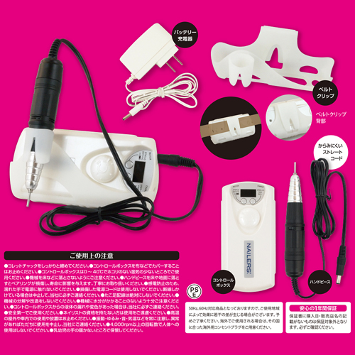 9/30まで38500円半額！BEAUTY NAILER スマートプロ