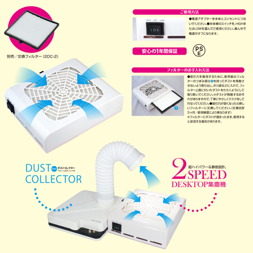 2スピード デスクトップ集塵機