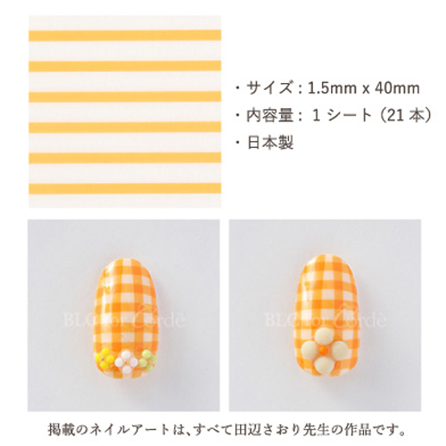 ラインフィルム BLC for Corde TRANS(半透明) 1.5mm オレンジ