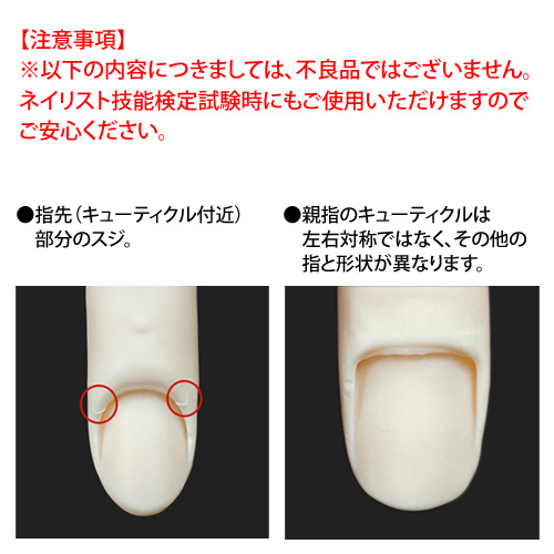 【新品未開封品】認定モデルハンド　消耗品セット