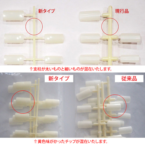 コスメ・美容JNEC認定モデルハンド用チップ　2袋