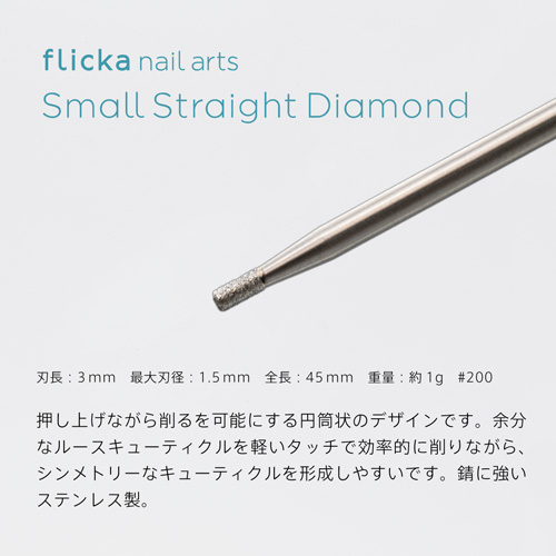 Small Straight Diamond
