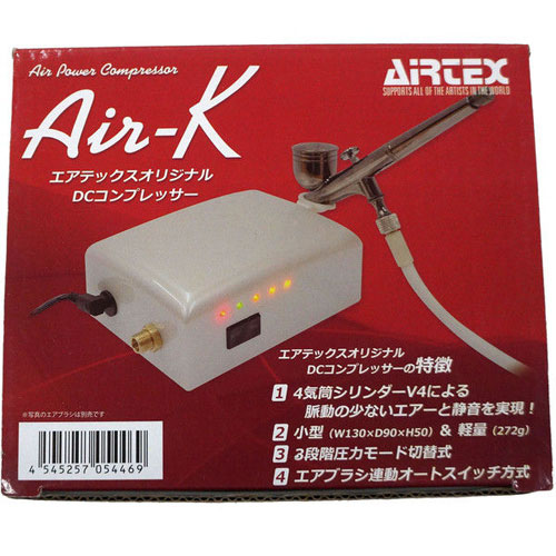 AIRTEX | コンプレッサー Air-K APC-023 | ライフビューティーネイル 