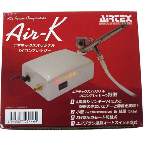 AIRTEX | コンプレッサー Air-K APC-023 | ライフビューティーネイル AIRTEX | コンプレッサー Air-K APC-023 | ライフビューティーネイル