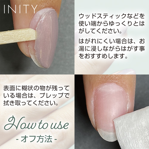 ピールオフベースジェル 14g