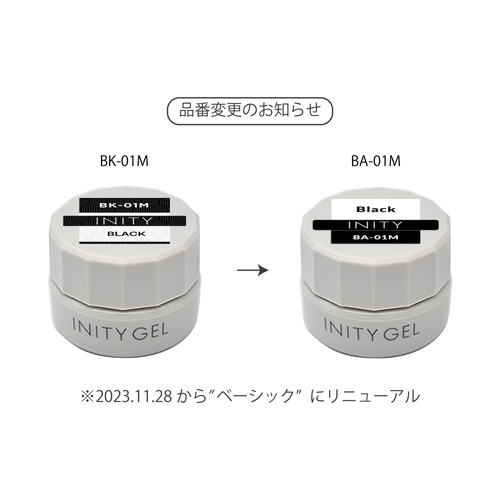 ハイエンドカラー BA-01M ブラック 3g