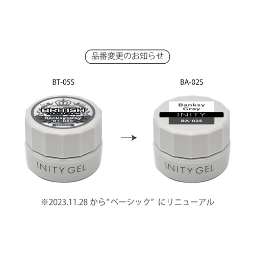 ハイエンドカラー BA-02S バンクシーグレー 3g