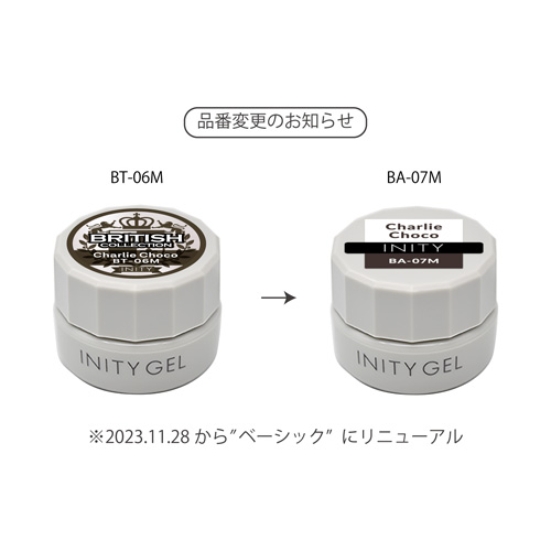 ハイエンドカラー BA-07M チャーリーチョコ 3g