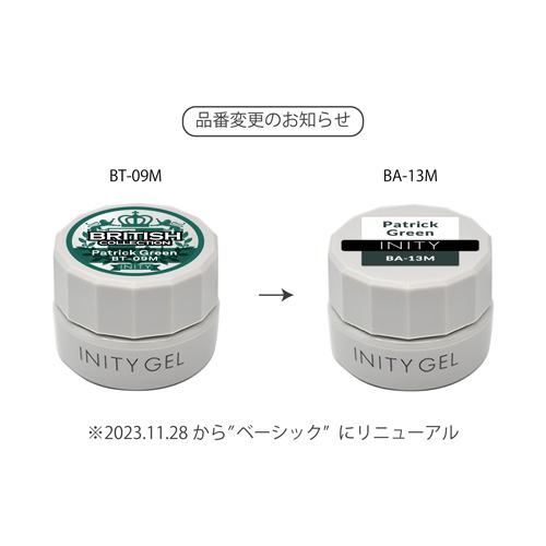 ハイエンドカラー BA-13M パトリックグリーン 3g