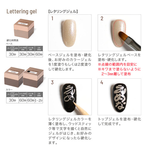 レタリングジェル 3点セット