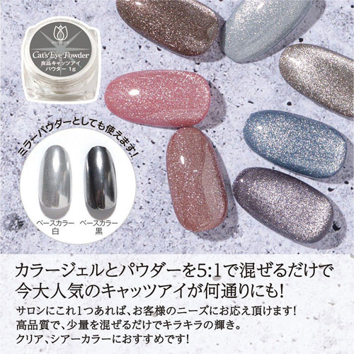 PRE GEL | PREXY フラッシュグリッター6色＆PREANFA 良品キャッツアイ 