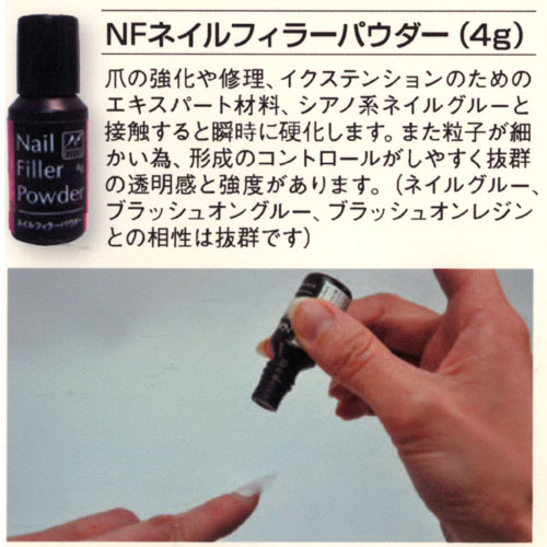 Natural Field ネイルリペア イクステンションキット ライフビューティーネイルプロショップ