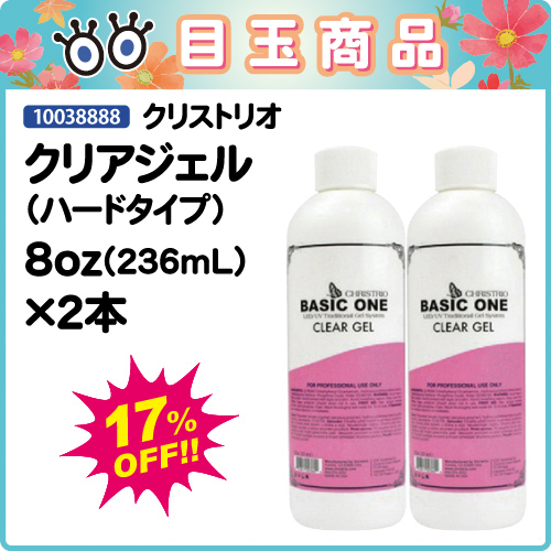 【目玉商品】クリアジェル 8oz(236mL)レフィル×2本セット